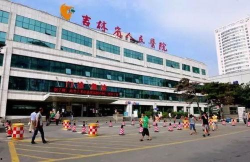 长春医院最新爆料新闻