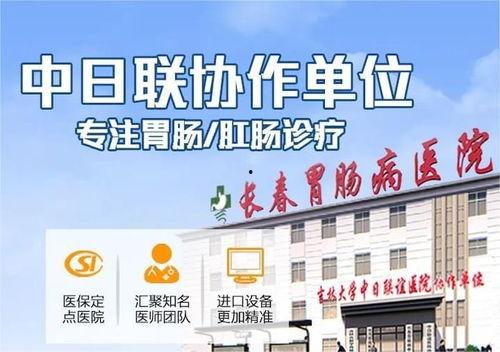 长春医院最新爆料新闻