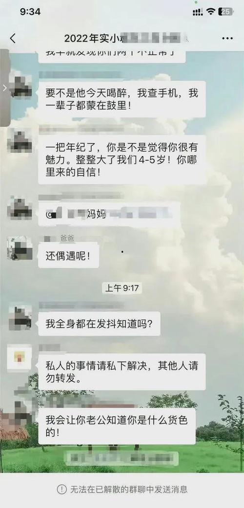 厦门家长群爆料视频最新,揭秘校园教育现象引发热议