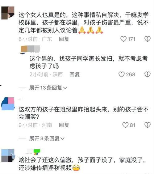 厦门家长群爆料视频最新,揭秘校园教育现象引发热议