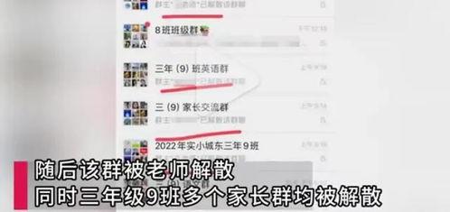厦门家长群爆料视频最新,揭秘校园教育现象引发热议