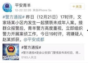 华西家长爆料新闻视频播放,新闻视频引发热议，真相究竟如何？