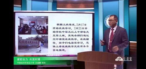 华西家长爆料新闻视频播放,新闻视频引发热议，真相究竟如何？
