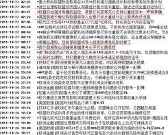 欧盟峰会爆料最新消息新闻,关键议题与决策动向揭晓