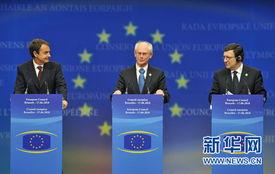 欧盟峰会爆料最新消息新闻,关键议题与决策动向揭晓