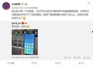 解说小米爆料视频下载,新机性能与设计大曝光