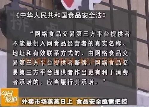 秦皇岛外卖爆料案件最新,揭秘背后惊人真相