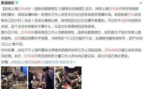 狗仔爆料男演员是谁啊视频,男演员身份大曝光！