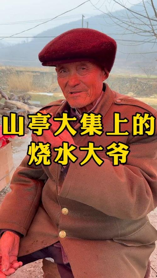 大爷爆料茶叶视频大全集,大爷爆料视频大全集深度解析