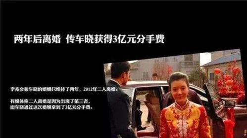 娱乐圈爆料李兆会