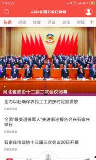 河北石家庄新闻爆料电话,倾听民声，守护城市脉搏