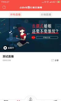 河北石家庄新闻爆料电话,倾听民声，守护城市脉搏