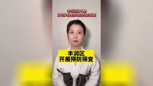 新闻热点爆料唐山最新消息,聚焦地震救援与城市重建进展