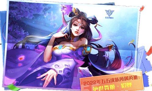 貂蝉最新皮肤官方爆料视频,官方爆料视频揭秘绝美造型与独特技能