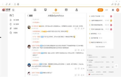 娱乐吃瓜君郭老师直播,吃瓜群众狂欢时刻